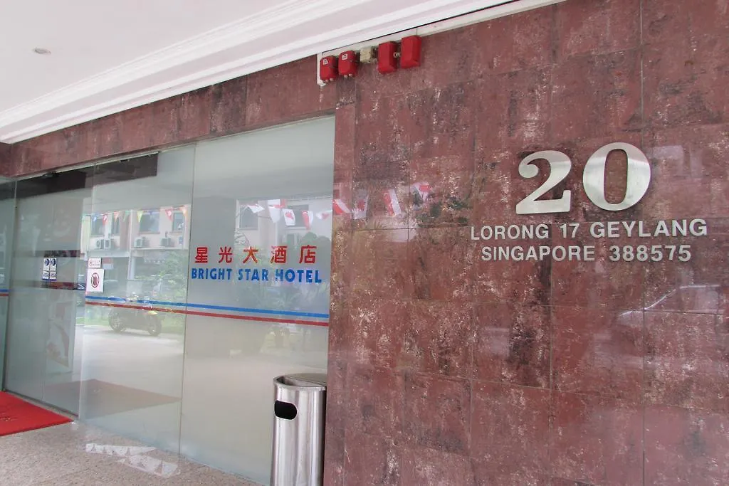 فندق برايت ستار سنغافورة 2*,  سنغافورة